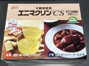 大腸内視鏡検査 202004
